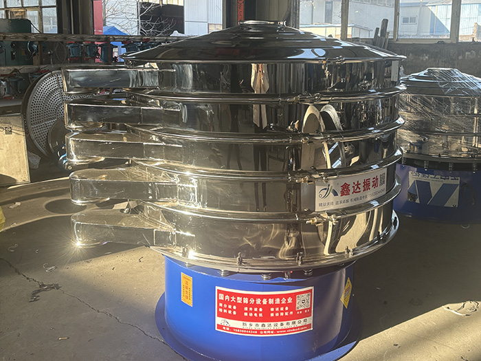 vibrating screen